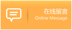 民勤县物流在线留言