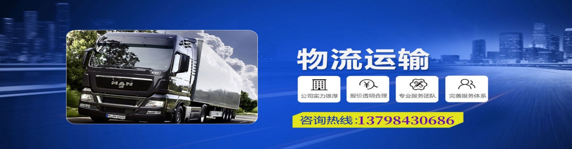 民勤县到香港物流公司,民勤县到台湾快递公司，民勤县澳门货运公司