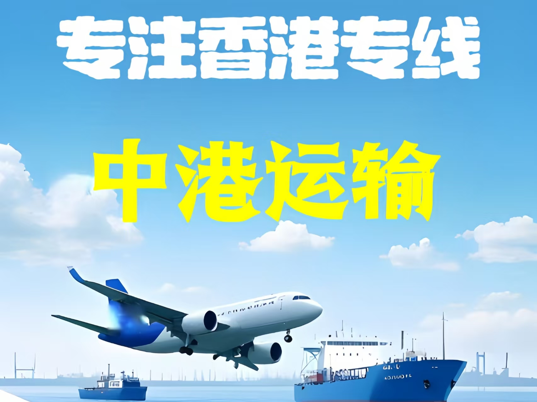 民勤县至香港新界10吨线路板跨境物流全流程解析