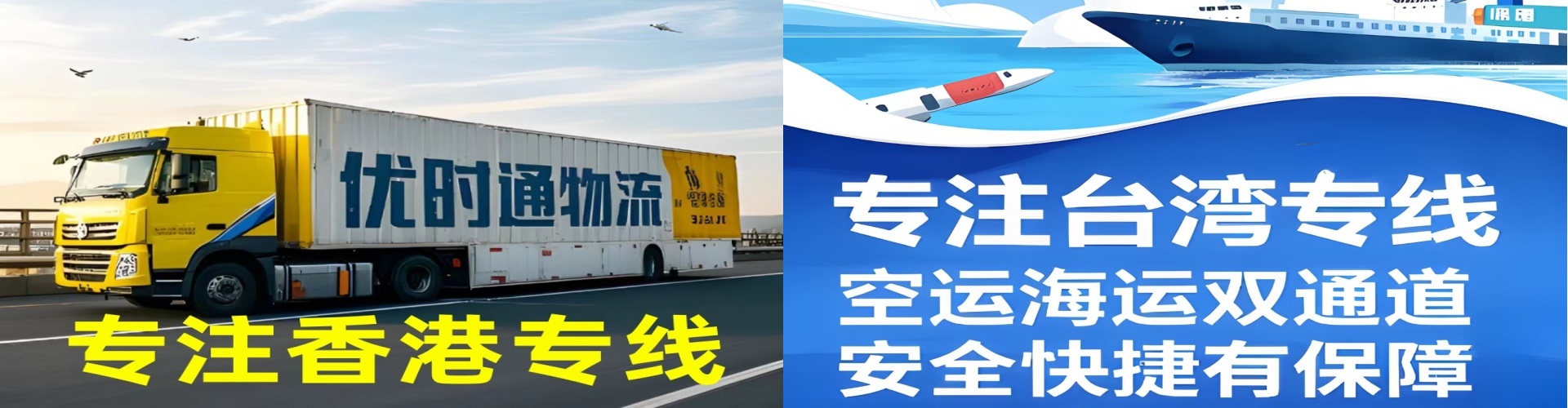 民勤县到香港物流公司,民勤县到台湾快递公司，民勤县澳门货运公司